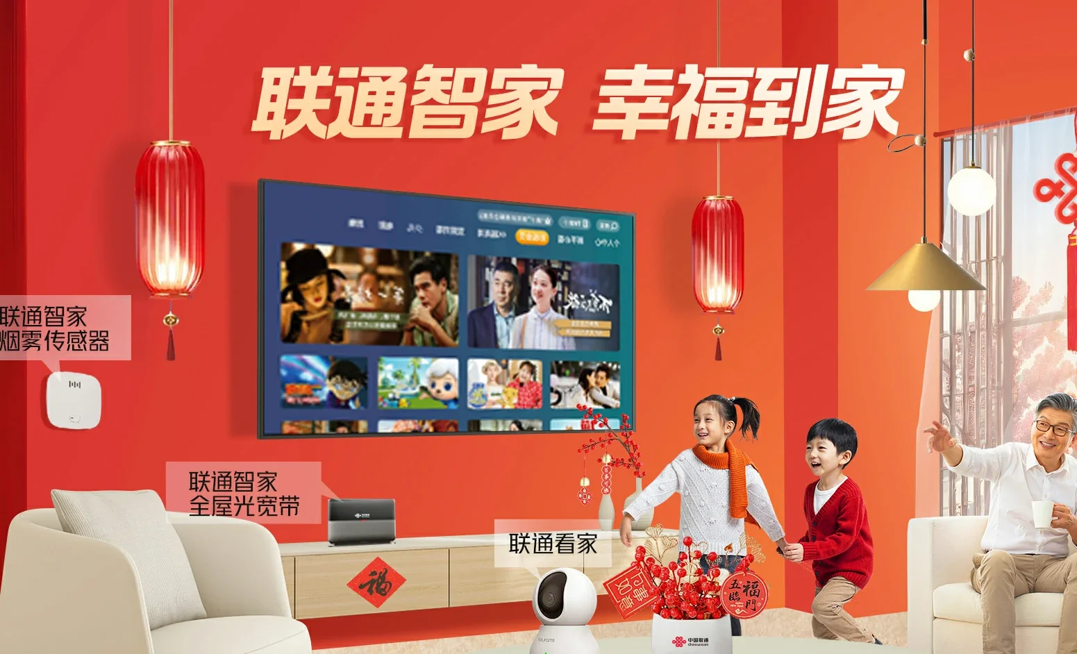 张店区中国联通