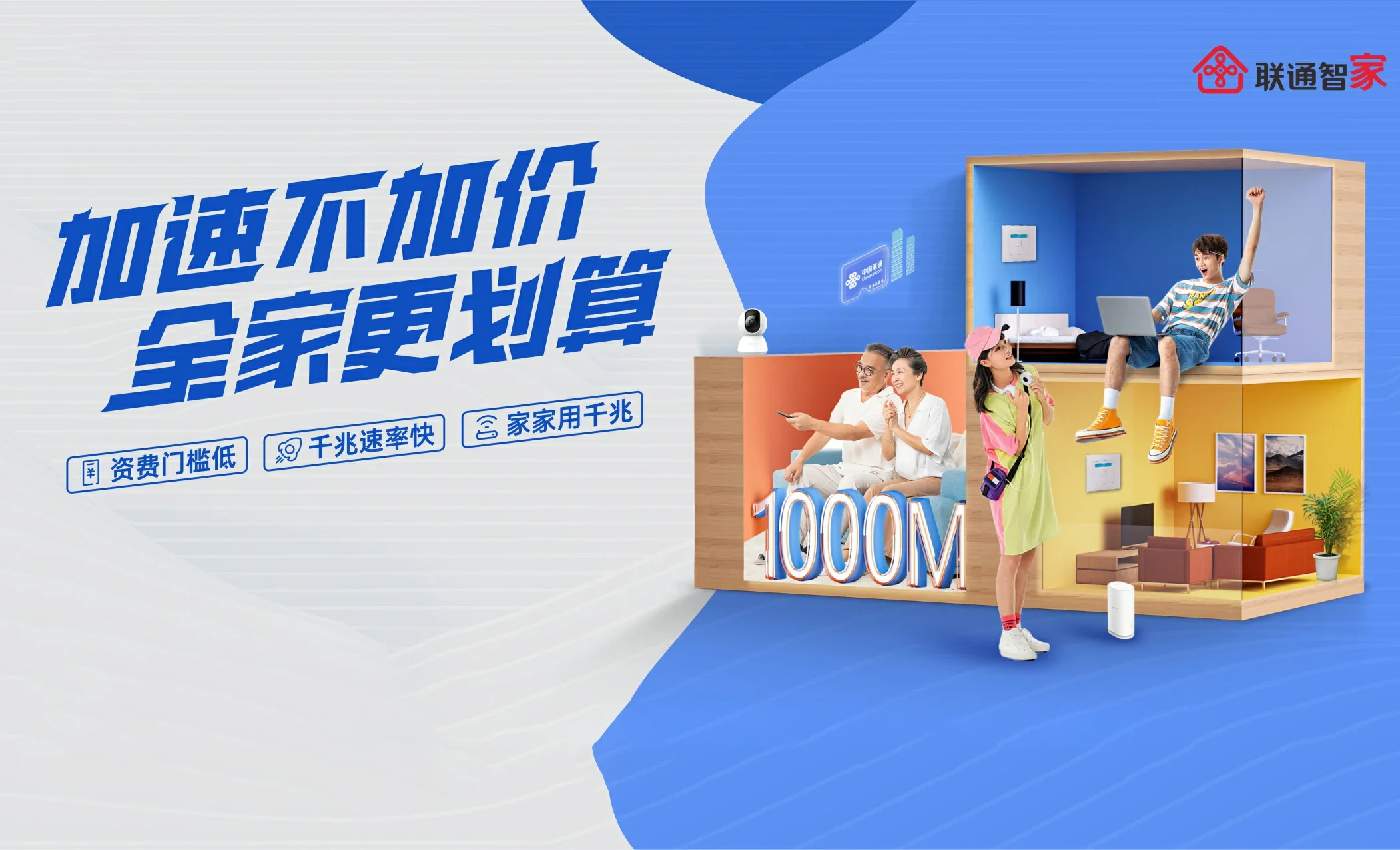 张店区中国联通