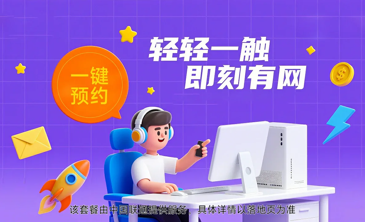 张店区中国联通